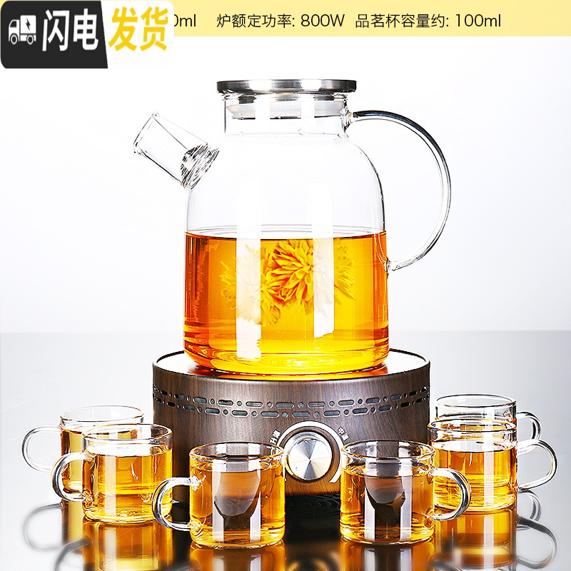 三维工匠水果茶壶套装加热玻璃煮茶器茶具日式水果家用花茶杯套 腾艺电陶炉(木纹色)+玻璃冷水壶1600+玻璃白把6杯2