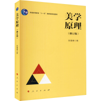音像美学原理(修订版)彭富春
