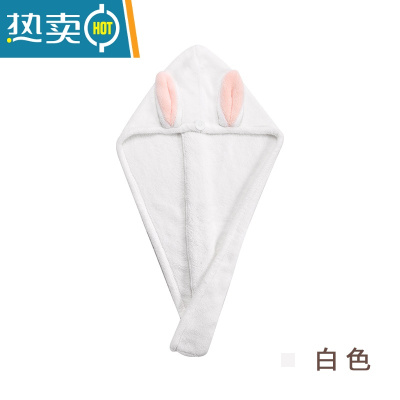 敬平加厚快干速干发帽兔耳朵浴帽吸水成人可爱卡通白色珊瑚绒包头毛巾 白色浴帽 尺寸:64×25cm