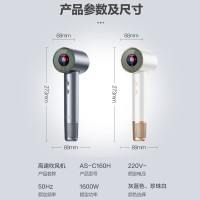 亚摩斯 家用高速吹风机AS-C160H(白色)/个