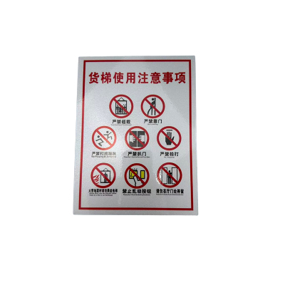 先围 警示牌 15*20cm 个