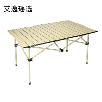 艾逸瑶选 随行蛋卷桌(大号) HW-22881
