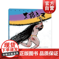 女娲补天 蔡峰 中国经典故事绘本系列 连环画小人书儿童故事书经典漫画书籍少儿读物 上海人民美术出版社