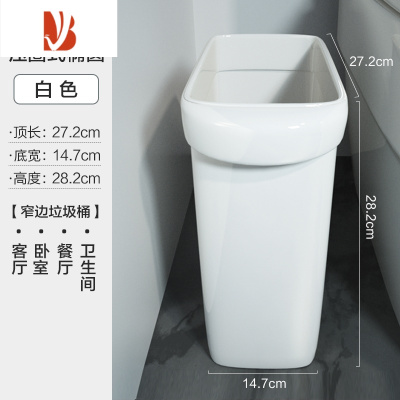 三维工匠家用缝隙垃圾桶厨房客厅窄款夹缝塑料筒卫生间无盖长方形厕所纸篓