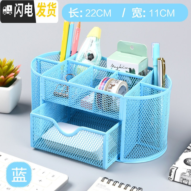 三维工匠5个装笔筒创意时尚可爱女ins北欧收纳盒桌面摆件简约斜插式笔桶文具收纳盒化妆刷学生笔盒办公室大 九格浅蓝(防锈)
