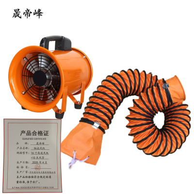 晟帝峰 轴流风机 16寸高速风机+10米风管 台