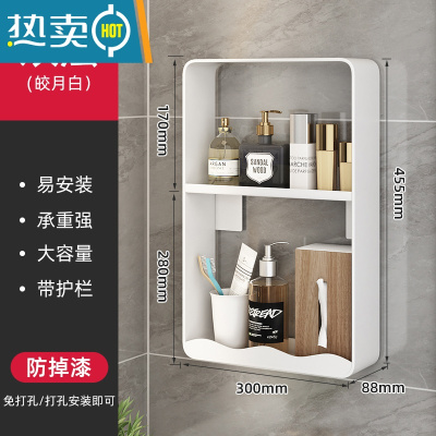 敬平免打孔浴室化妆品置物架卫生间壁挂式洗手洗漱台厕所墙上收纳架子 免安装白2层浴室置物架