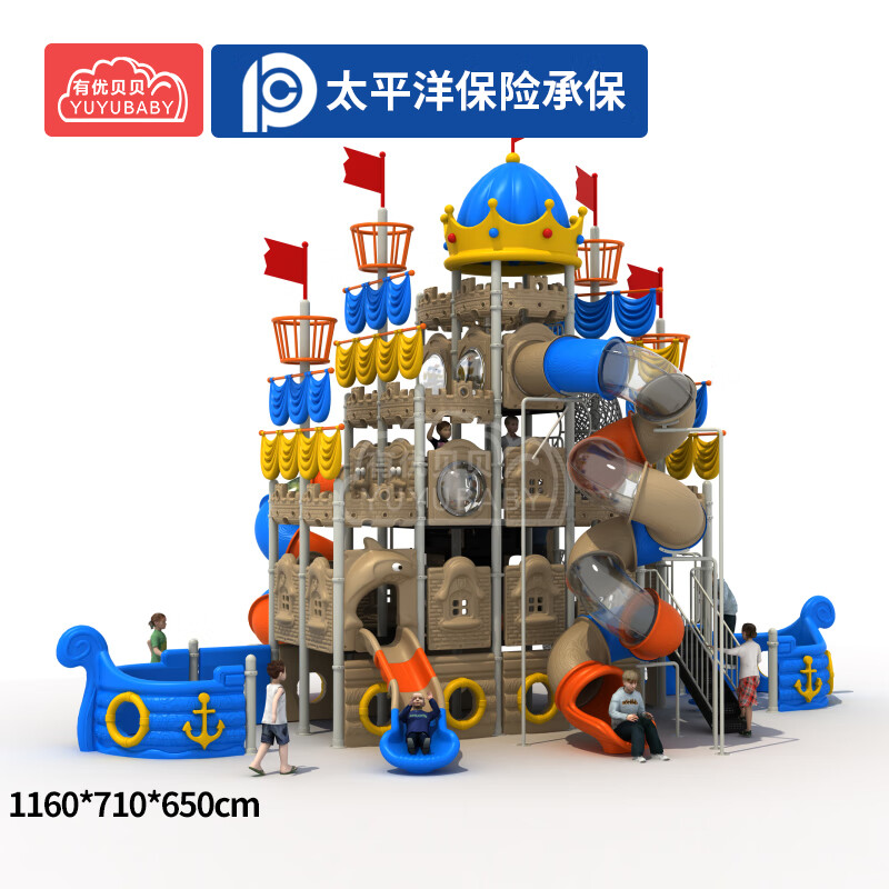 有优贝贝幼儿园滑梯小区公园户外大型滑滑梯儿童玩具海盗船游乐设备