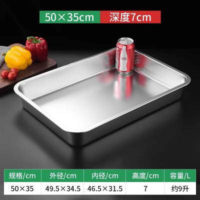 304不锈钢平底方盆托盘商用食堂餐厅菜盘烤鱼盘烧烤盘卤肉盆冷冻 50x35x7cm[超厚平底深盘]