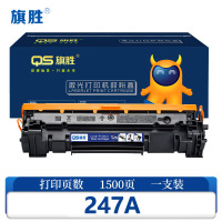 旗胜 硒鼓247A 支