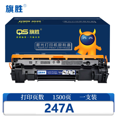 旗胜 硒鼓247A 支