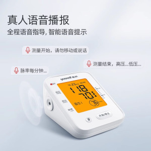 鱼跃臂式电子血压计YE660F