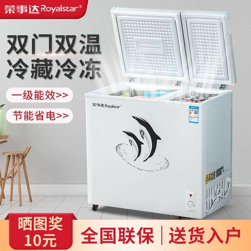 royaistar荣事达1348小冷柜一级能效家用小型冰柜冷冻冷藏保鲜柜速冻