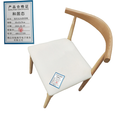 和居态 简约实木靠背椅 48x43x76cm 把