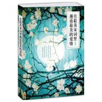 正版新书]在最美宋词里邂逅最美的爱情宋默9787511338174