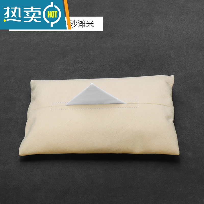 敬平车载纸巾盒挂式简约高端汽车遮阳板扶手箱车内车用抽纸盒高级创意 沙滩米[翻毛皮]送无染高品纸巾