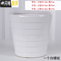 三维工匠欧式简约花盆陶瓷特大号阳台室内绿萝虎皮兰加厚白色花盆 X076螺纹白(送塑料托盘) 大花盆容器