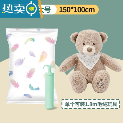 敬平毛绒玩具真空压缩袋超大号收纳特大号娃娃棉被收缩密封不漏气加厚 [赠手泵]1个超大号(150*100cm)❤收纳1.8