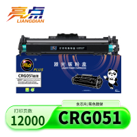 亮点硒鼓CRG051鼓架 支