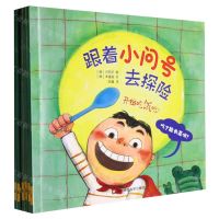 [N]跟着小问号去探险(共6册)-9787576040579