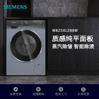西门子全新IQ300洗衣机WB25XLZ88W