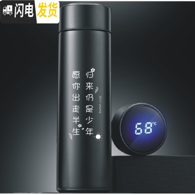 三维工匠智能磨砂保温杯创意个性男女学生网红时尚水杯定制潮流ins杯子 测温杯磨砂500仍是少年