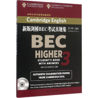 [M]新版剑桥BEC考试真题集-9787100114486