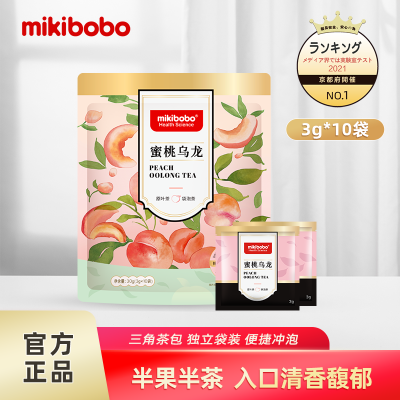 mikibobo蜜桃乌龙三角果茶包绿茶花茶组合茶叶冷泡茶袋泡茶小包1袋装