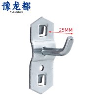 豫龙都工具挂钩25mm个
