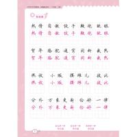 小学生写字课课练(部编版适用)·六年级·下册