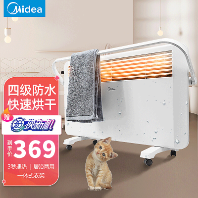 美的(Midea)取暖器对衡式欧式快热炉 NDK20-17DW 2000W 4级防水功能 倾倒断电 浴居两用取暖器