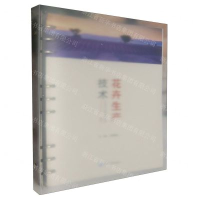 [N]花卉生产技术-9787568930673