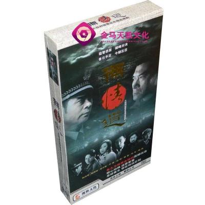 全新正版无情道24集10DVD（珍藏版）孙洪涛赵恒煊赵子惠