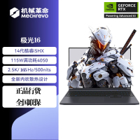 机械革命(MECHREVO)极光16 16英寸游戏本笔记本电脑 定制(i5-14450HX 16G 1T RTX4050 高清屏 165Hz 灰)