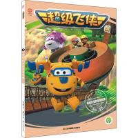 哥伦比亚的巨型陀螺/超级飞侠4-9