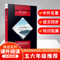 醉染图书呼兰河传(全新修订版)978755037