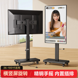 可移动电视机支架落地式内嵌插排手摇升降带轮推车显示器通用挂架