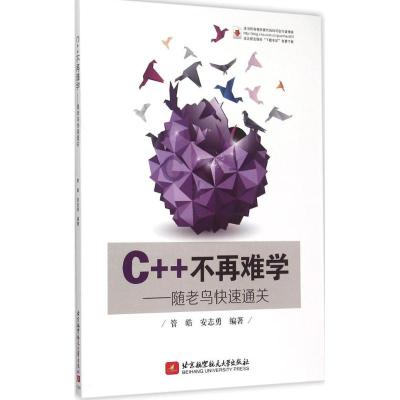 C++不再难学