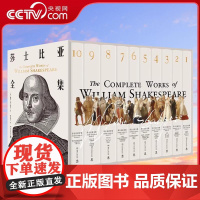 [央视网]莎士比亚全集 梁实秋耗时37年心血译作 全译+解读结合 原文无删减 增加大量注释每部剧均附人物关系细致解读世界