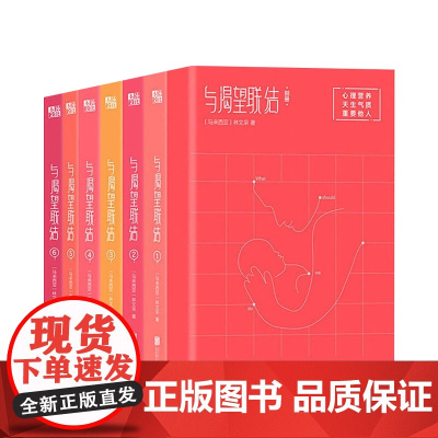 与渴望联结全7册 亲子家庭教育专林文采心理营养育儿法 10岁前父母 重要的事就是给足孩子心理营养 蛰伏五年全新作品