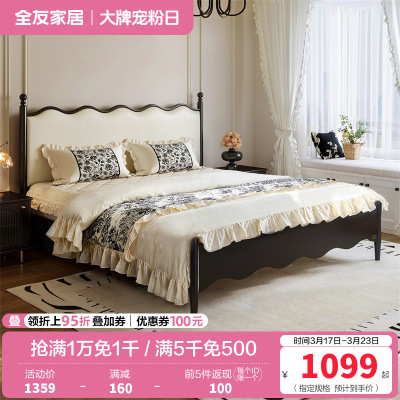 全友家居法式复古皮艺软包床主卧室1.8x2米实木高脚床双人大床