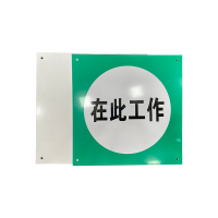 川电腾达 TD-TS102 提示标识牌 铝合金 80*80 (计价单位:个)