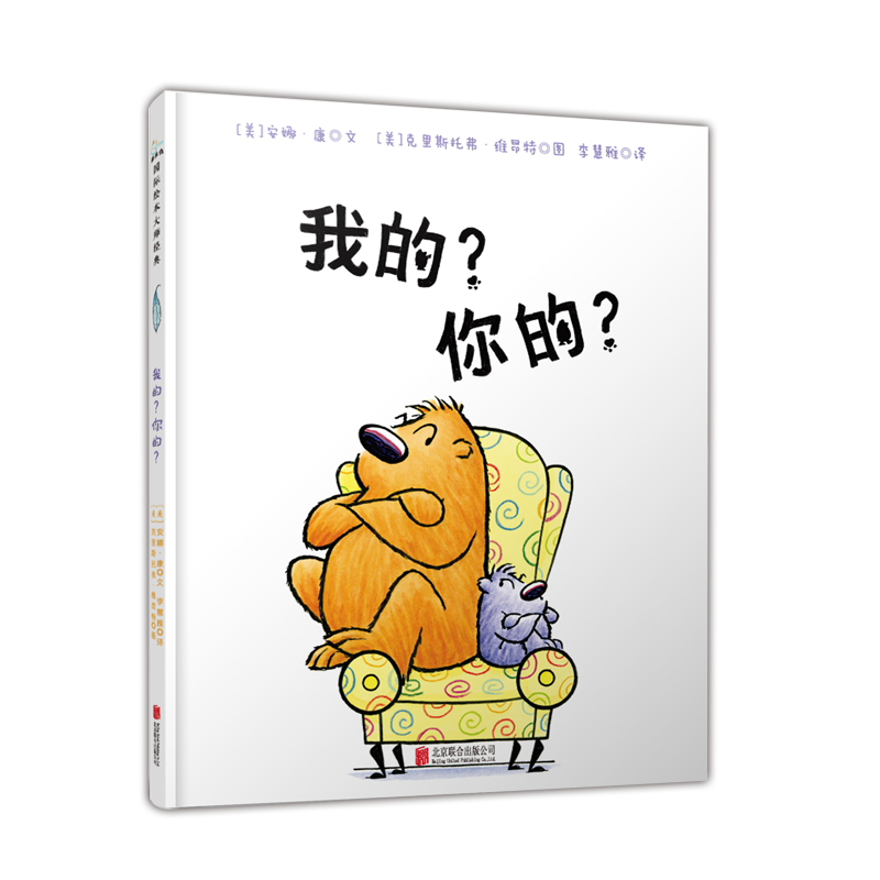 [M]我的?你的?-9787550278745