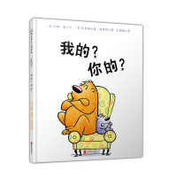 [M]我的?你的?-9787550278745