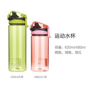 茶花水杯男女塑料随手杯大容量简约清新运动户外便捷水杯