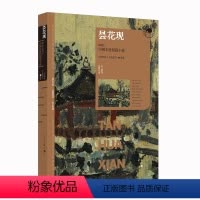 [正版]昙花现:2023中国年度短篇小说(漓江版年选)