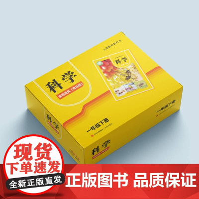 科学实验用具(青岛版)一年级下册 科学教材配套实验实验用具[五四制][六三制]