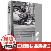 返场 高原 著 精装刷边 高原认证定本 中国摇滚摄影集 生活读书新知三联书店店