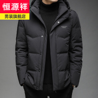 恒源祥男士羽绒服短款连帽可拆卸冬季外套加厚保暖2023新款防寒服
