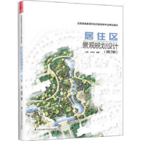 音像居住区景观规划设计汪辉,吕康芝